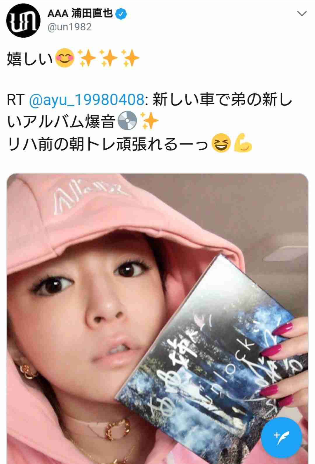 浜崎あゆみ「新宿2丁目がホーム」発言に住人がツッコミ