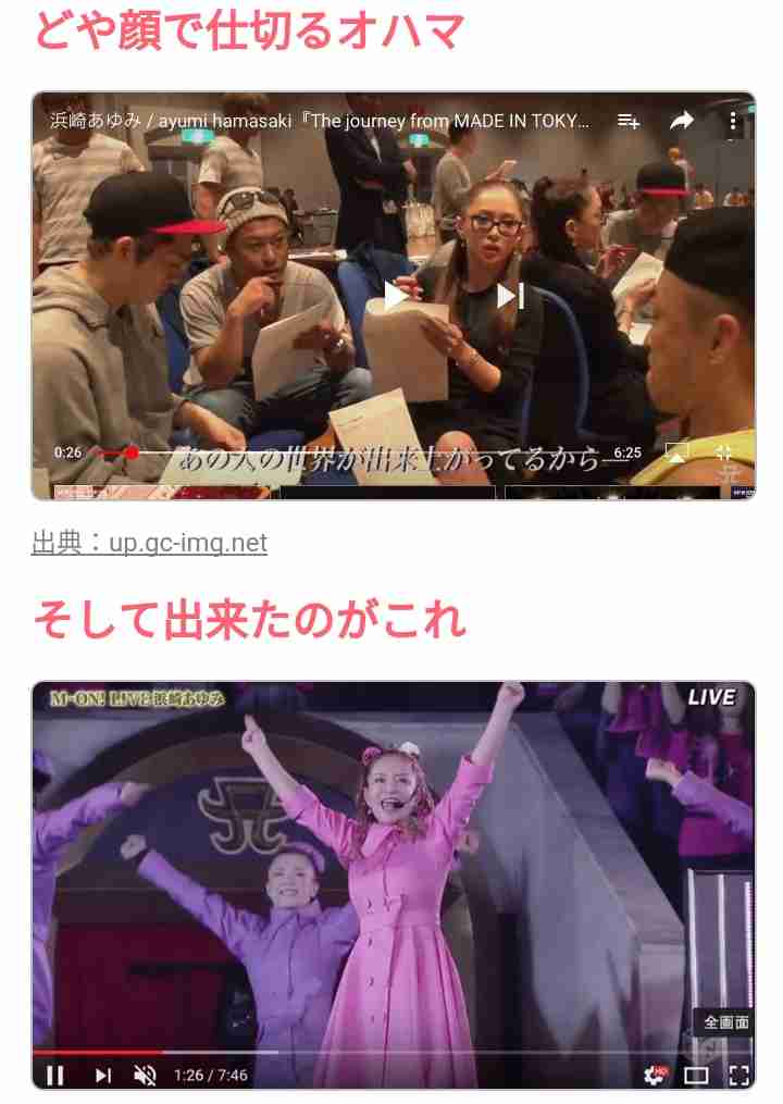 浜崎あゆみ「新宿2丁目がホーム」発言に住人がツッコミ