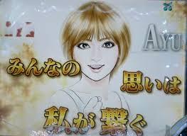 浜崎あゆみ「新宿2丁目がホーム」発言に住人がツッコミ