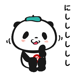 【楽天】お買いものパンダ好きな方 Part4