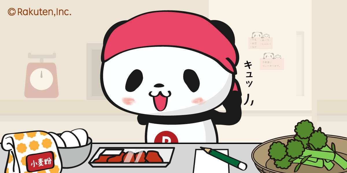【楽天】お買いものパンダ好きな方 Part4