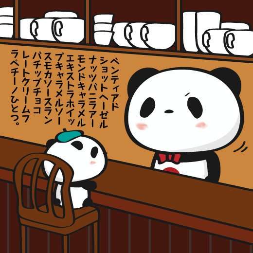 【楽天】お買いものパンダ好きな方 Part4