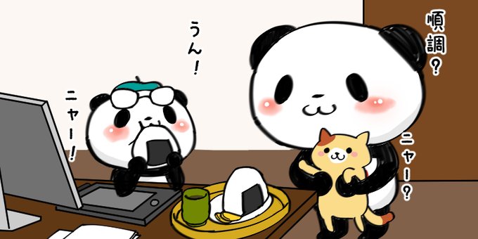 【楽天】お買いものパンダ好きな方 Part4