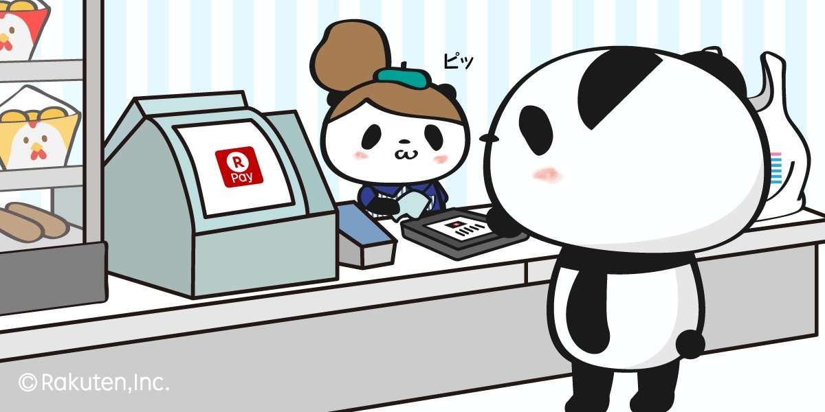 【楽天】お買いものパンダ好きな方 Part4