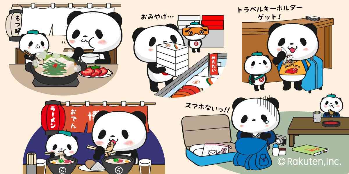 【楽天】お買いものパンダ好きな方 Part4