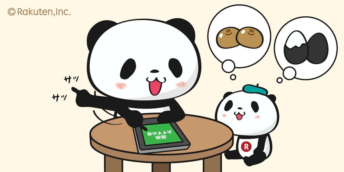 【楽天】お買いものパンダ好きな方 Part4