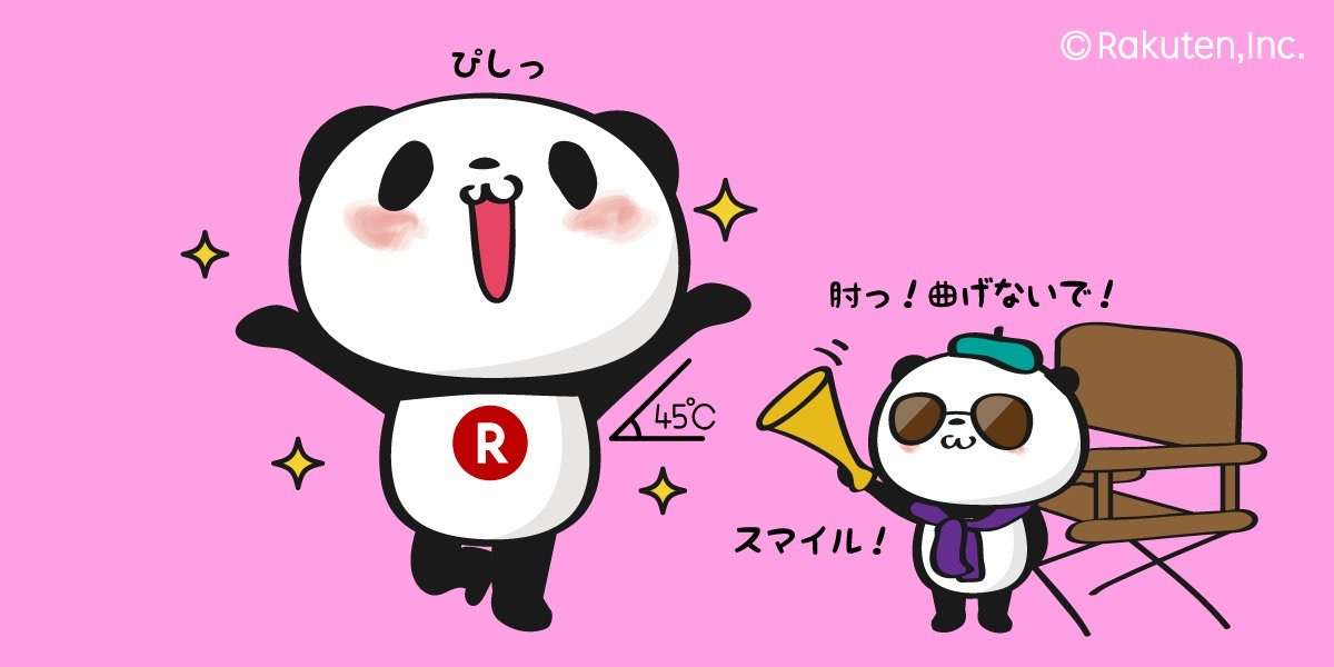 【楽天】お買いものパンダ好きな方 Part4
