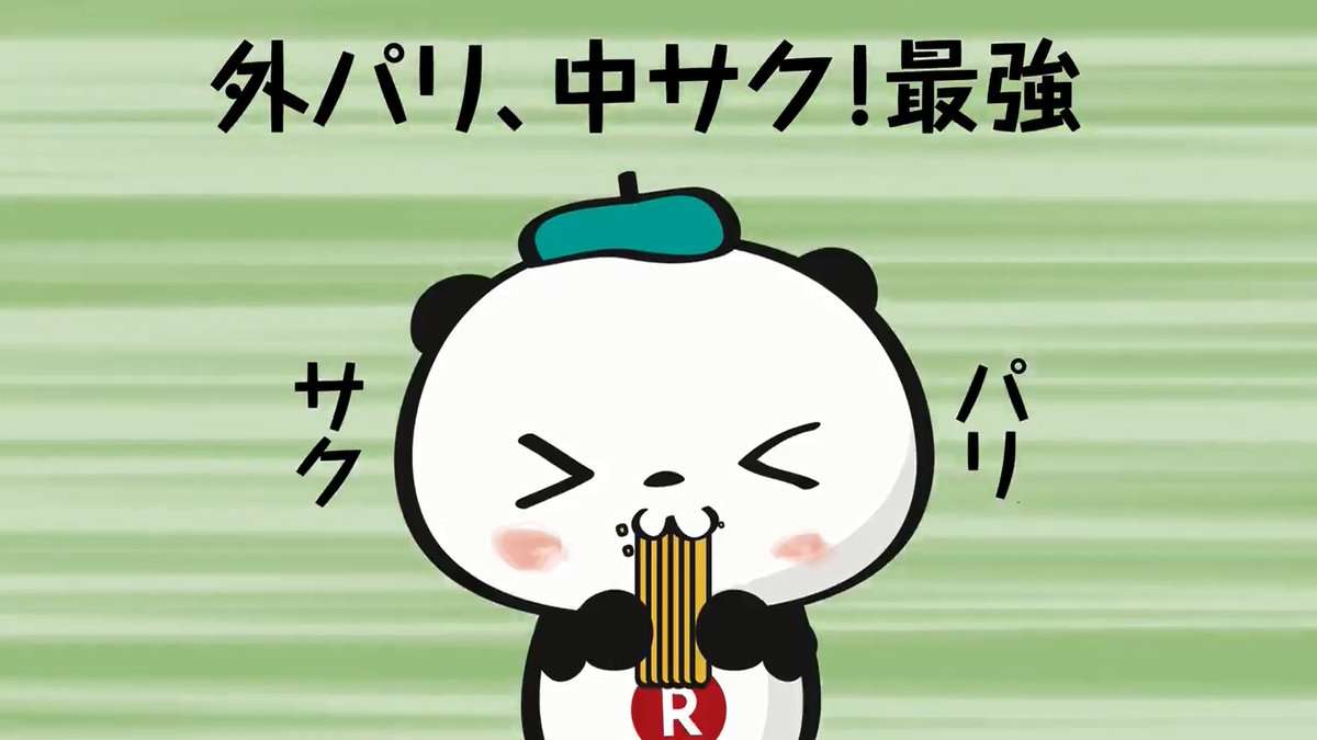 【楽天】お買いものパンダ好きな方 Part4