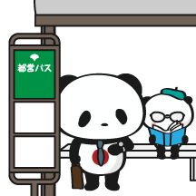 【楽天】お買いものパンダ好きな方 Part4