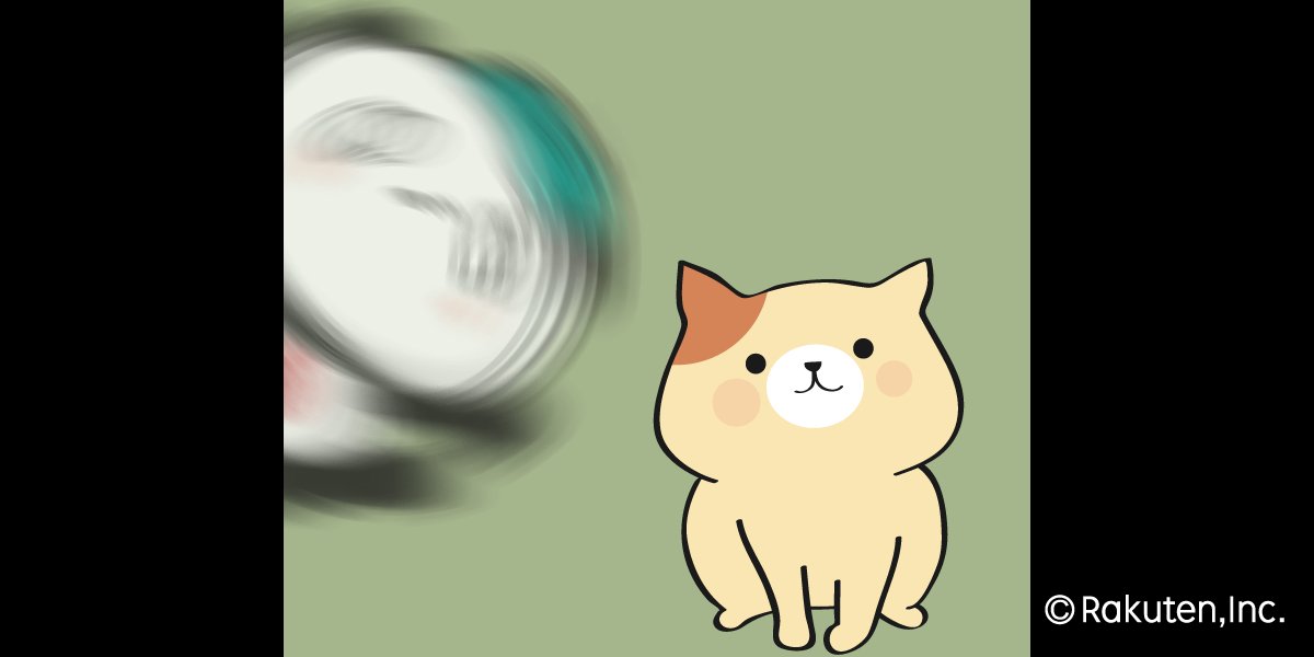 【楽天】お買いものパンダ好きな方 Part4