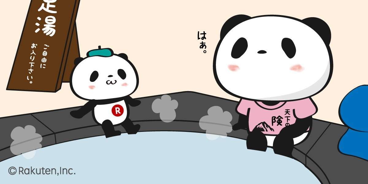 【楽天】お買いものパンダ好きな方 Part4