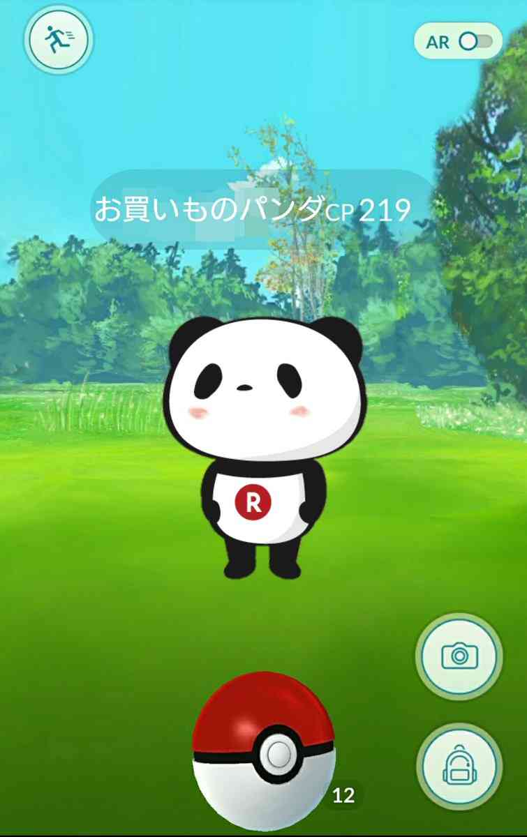 【楽天】お買いものパンダ好きな方 Part4