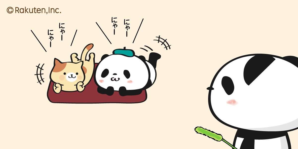 【楽天】お買いものパンダ好きな方 Part4