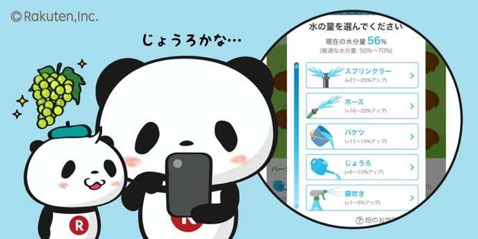 【楽天】お買いものパンダ好きな方 Part4