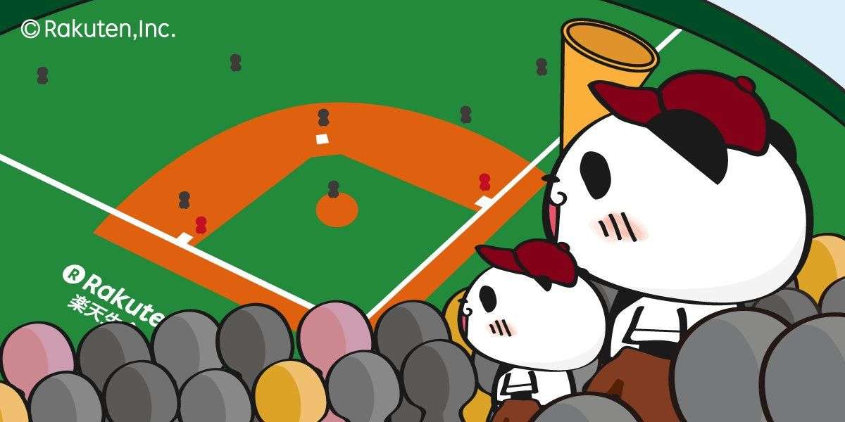 【楽天】お買いものパンダ好きな方 Part4