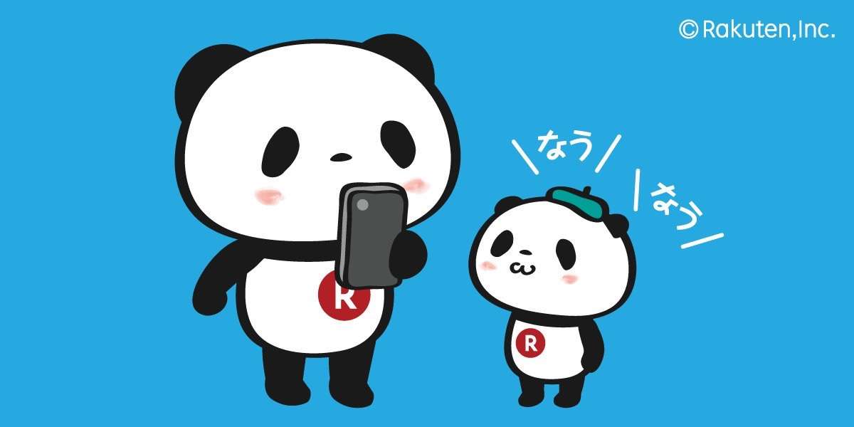 【楽天】お買いものパンダ好きな方 Part4