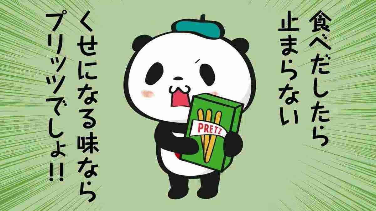 【楽天】お買いものパンダ好きな方 Part4