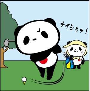 【楽天】お買いものパンダ好きな方 Part4