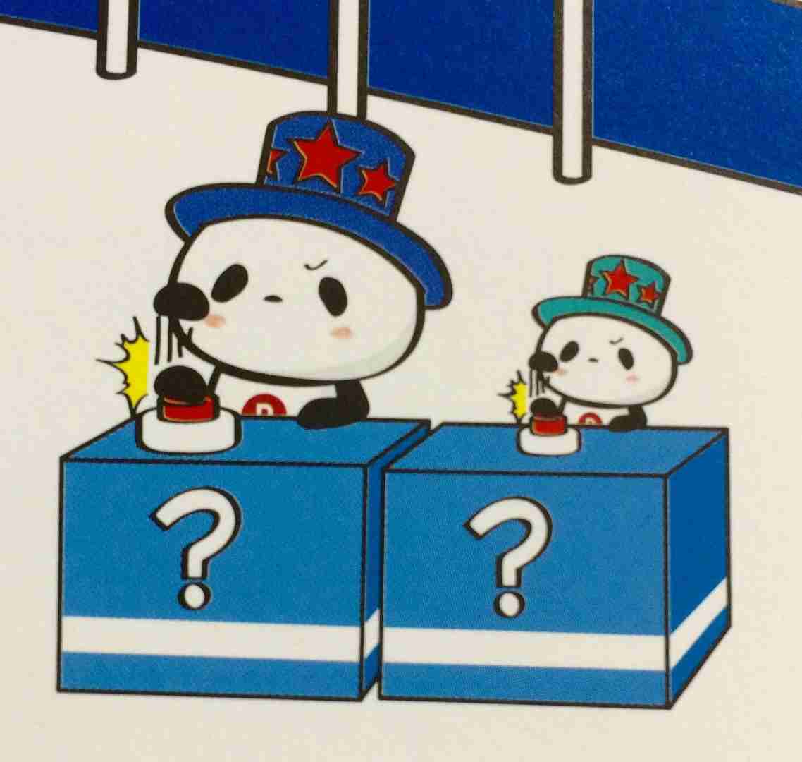 【楽天】お買いものパンダ好きな方 Part4