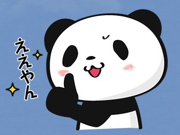 【楽天】お買いものパンダ好きな方 Part4