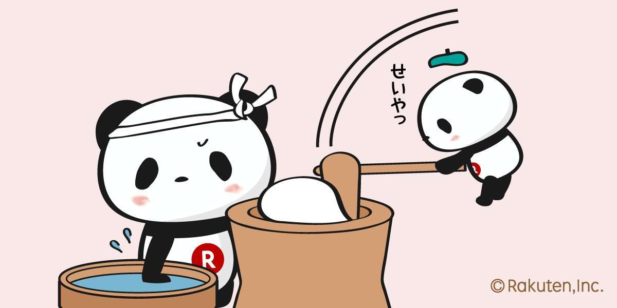 【楽天】お買いものパンダ好きな方 Part4