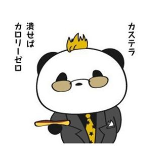 【楽天】お買いものパンダ好きな方 Part4