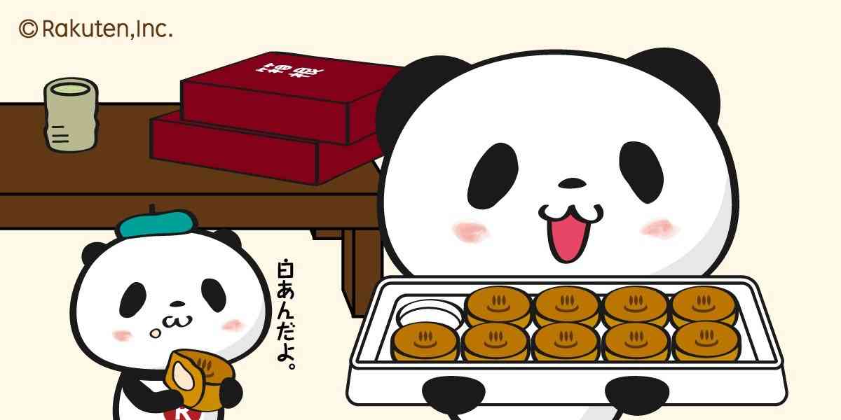 【楽天】お買いものパンダ好きな方 Part4