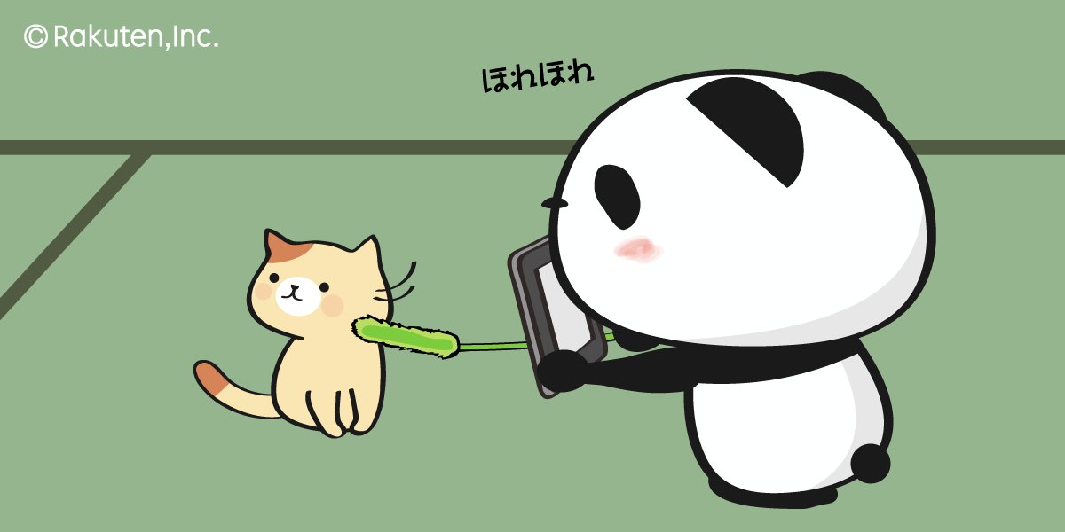 【楽天】お買いものパンダ好きな方 Part4