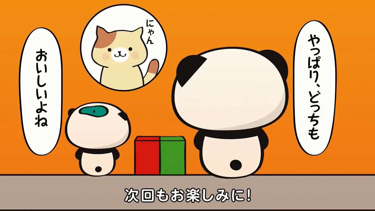 【楽天】お買いものパンダ好きな方 Part4
