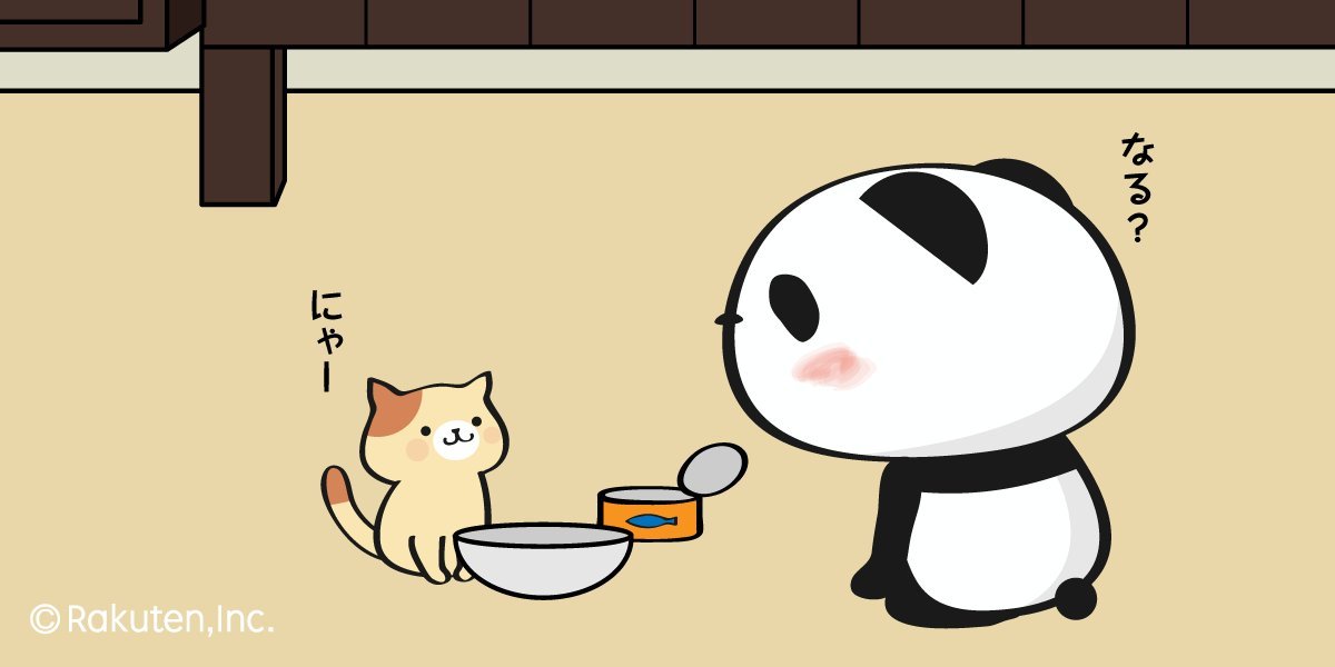【楽天】お買いものパンダ好きな方 Part4