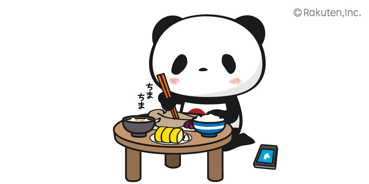 【楽天】お買いものパンダ好きな方 Part4