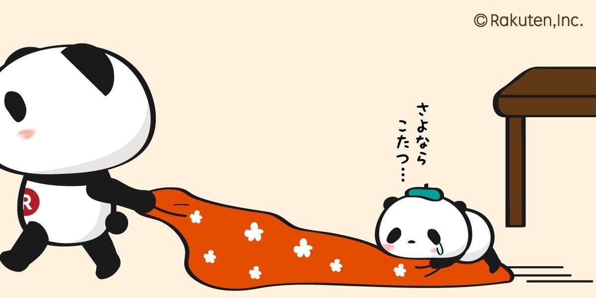 【楽天】お買いものパンダ好きな方 Part4