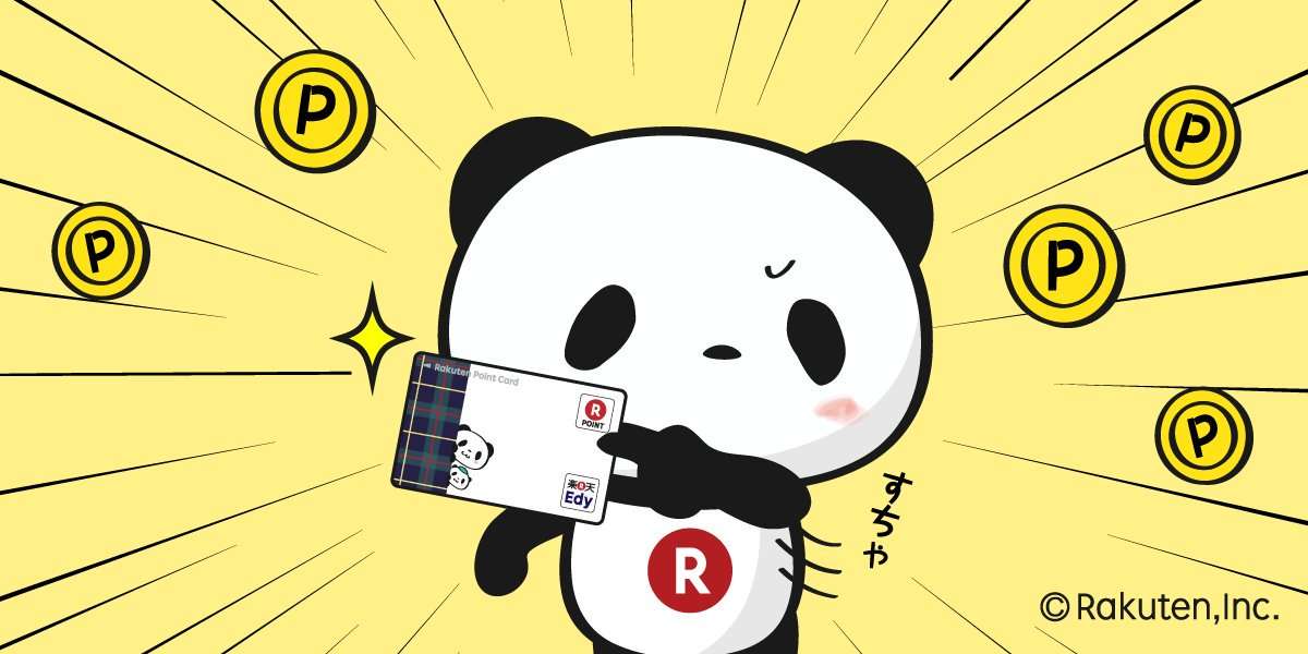 【楽天】お買いものパンダ好きな方 Part4