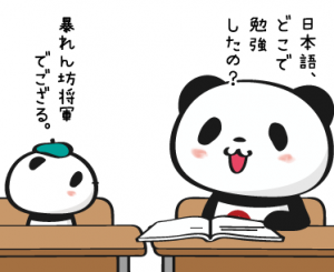 【楽天】お買いものパンダ好きな方 Part4
