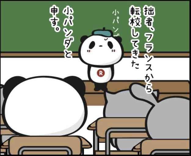 【楽天】お買いものパンダ好きな方 Part4