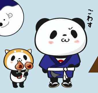 【楽天】お買いものパンダ好きな方 Part4