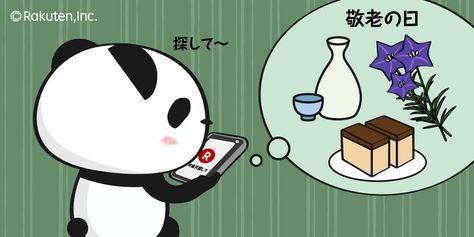 【楽天】お買いものパンダ好きな方 Part4
