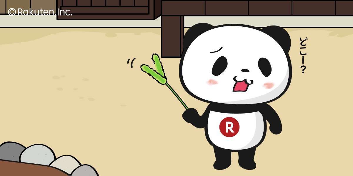 【楽天】お買いものパンダ好きな方 Part4