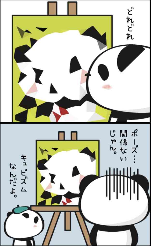 【楽天】お買いものパンダ好きな方 Part4