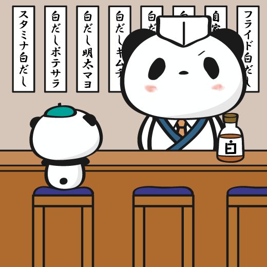 【楽天】お買いものパンダ好きな方 Part4