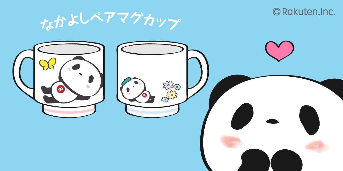 【楽天】お買いものパンダ好きな方 Part4