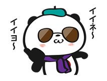 【楽天】お買いものパンダ好きな方 Part4