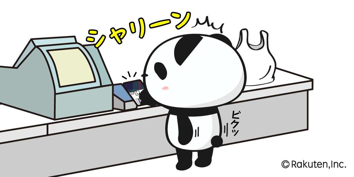 【楽天】お買いものパンダ好きな方 Part4