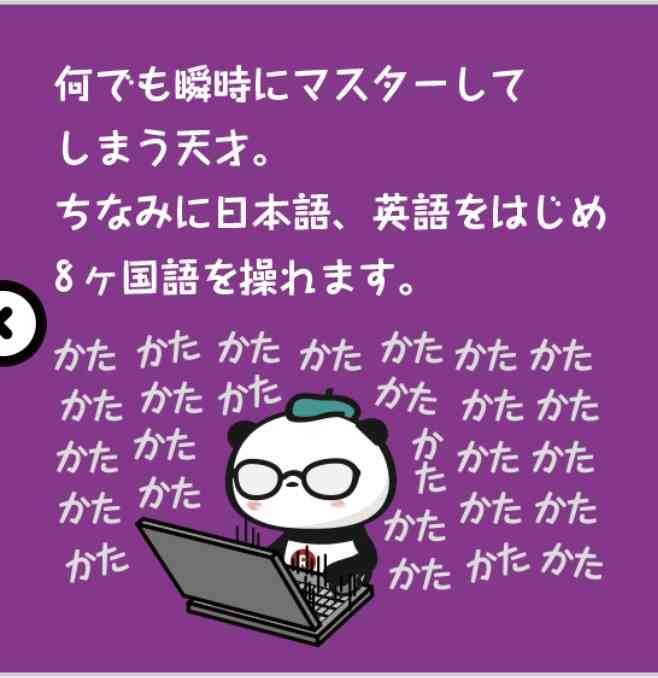 【楽天】お買いものパンダ好きな方 Part4