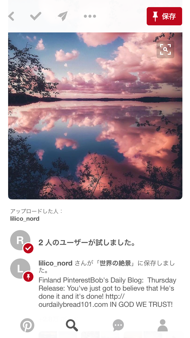 欲しいもの・行きたい場所・会いたい人の写真を淡々と貼るトピ