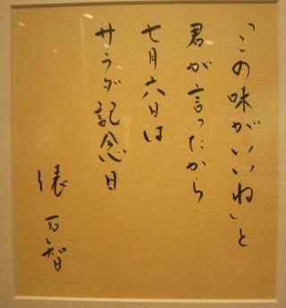 あなたの記念日