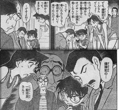 名探偵コナンを観て疑問に思うこと Part2