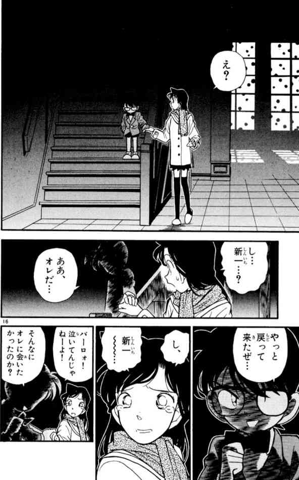 名探偵コナンを観て疑問に思うこと Part2
