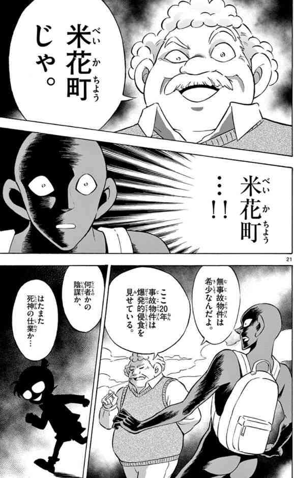 名探偵コナンを観て疑問に思うこと Part2
