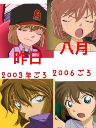 名探偵コナンを観て疑問に思うこと Part2